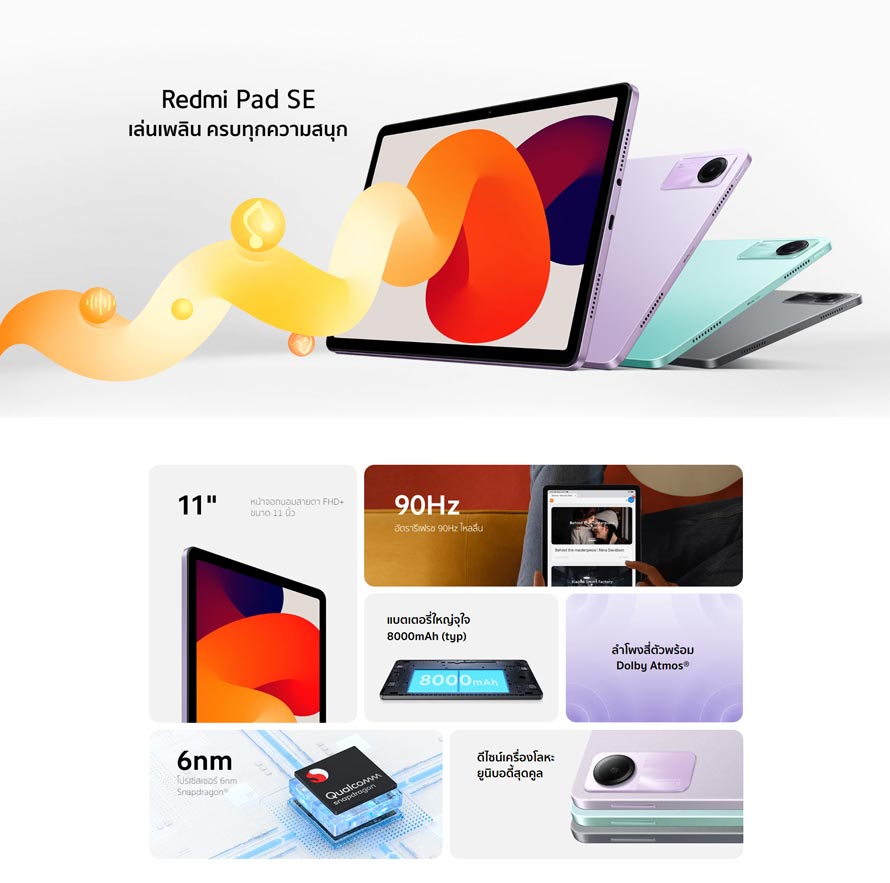 تبلت ۱۱ اینچ شیائومی Redmi Pad SE