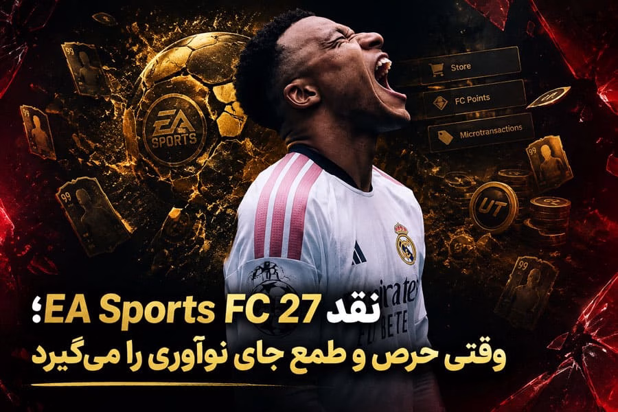 نقد و بررسی بازی EA Sports FC 27