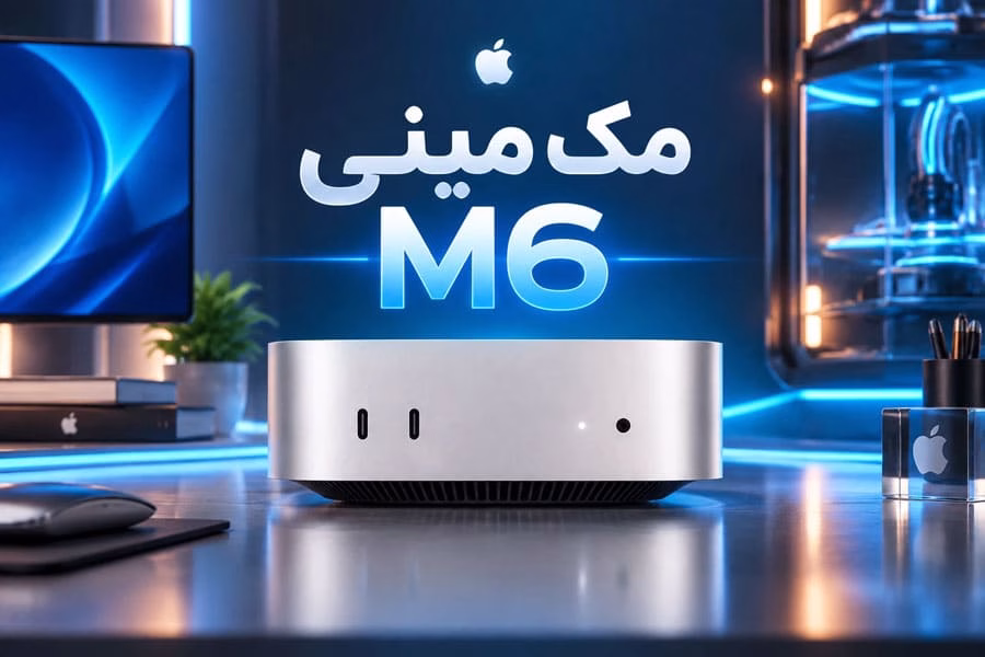 مک مینی M6 با SSD لحیم شده