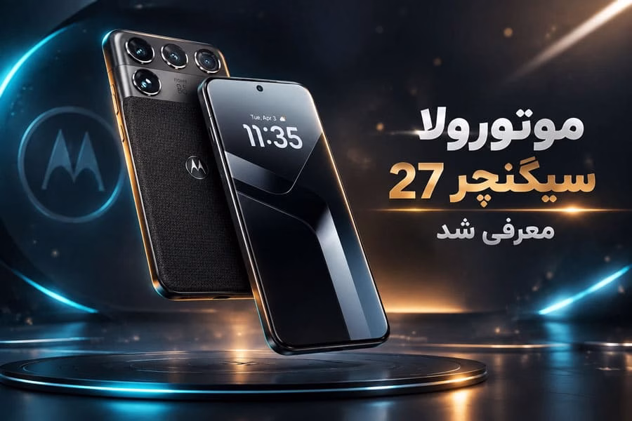 موتورولا سیگنچر 27